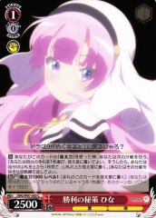 Weiss Schwarz DBG/W87-065 Hina Victory Secret C The Day I Became a God