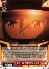 Weiss Schwarz DBG/W87-066 Ashura Kokuhou Once Again in the Sky C The Day I Became a God