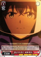 Weiss Schwarz DBG/W87-067 Youta Narukami Higher than Anyone C The Day I Became a God