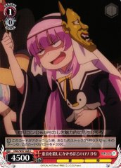 Weiss Schwarz DBG/W87-068 Hina Loli Enough to Kill a Virgin C The Day I Became a God