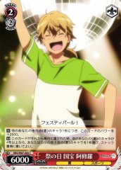 Weiss Schwarz DBG/W87-069 Ashura Kokuhou Festival Day C The Day I Became a God
