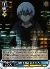 Weiss Schwarz DBG/W87-082 Hiroto Suzuki Regret and Atonement U The Day I Became a God