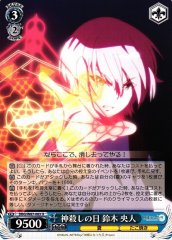 Weiss Schwarz DBG/W87-083 Hiroto Suzuki God Killing Day U The Day I Became a God