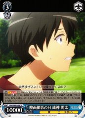 Weiss Schwarz DBG/W87-084 Youta Narukami Day of Filming U The Day I Became a God