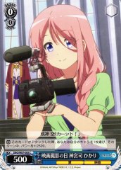 Weiss Schwarz DBG/W87-085 Hikari Jinguji Day of Filming C The Day I Became a God