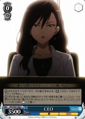 Weiss Schwarz DBG/W87-088 CEO C The Day I Became a God