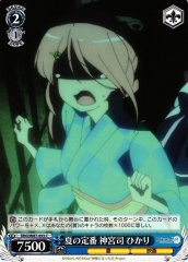 Weiss Schwarz DBG/W87-093 Hikari Jinguji Summer Classic C The Day I Became a God