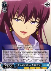 Weiss Schwarz DBG/W87-094 Kako Tengan Adult Invitation C The Day I Became a God