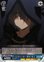 Weiss Schwarz DBG/W87-095 Hiroto Susuki Genius Hacker C The Day I Became a God