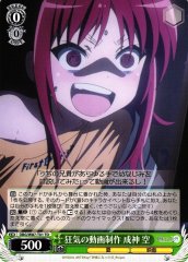 Weiss Schwarz DBG/W87-T01 Sora Narukami Crazy Video Production TD The Day I Became a God