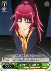 Weiss Schwarz DBG/W87-T04 Sora Narukami Cute Little Sister TD The Day I Became a God