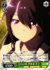 Weiss Schwarz DBG/W87-T05 Kyouko Izanami Time of Confession TD The Day I Became a God