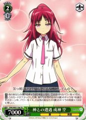 Weiss Schwarz DBG/W87-T06 Sora Narukami Encounter with God TD The Day I Became a God