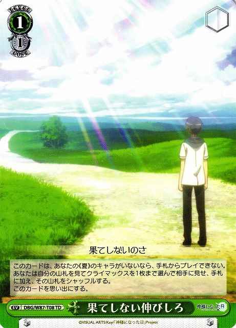 Weiss Schwarz DBG/W87-T08 Endless Growth TD The Day I Became a God
