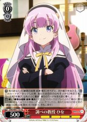 Weiss Schwarz DBG/W87-T10 Hina Research Professor TD The Day I Became a God