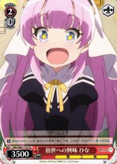 Weiss Schwarz DBG/W87-T16 Hina Interest in the World TD The Day I Became a God