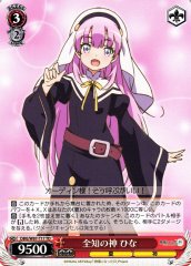 Weiss Schwarz DBG/W87-T17 Hina Omniscient God TD The Day I Became a God