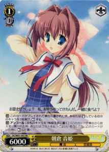Weiss Schwarz DC/W01-002 Otome Asakura RR Da Capo & Dal Segno