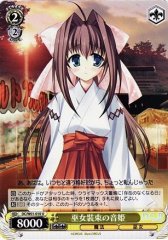 Weiss Schwarz DC/W01-010 Otome in Miko Outfit U Da Capo & Dal Segno