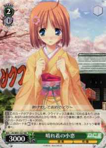 Weiss Schwarz DC/W01-027 Koko in New Year Outfit RR Da Capo & Dal Segno