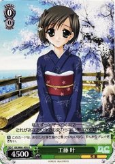 Weiss Schwarz DC/W01-032 Kanae Kudou U Da Capo & Dal Segno