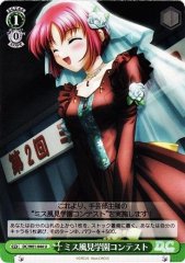 Weiss Schwarz DC/W01-044 Miss Kazami Academy Contest U Da Capo & Dal Segno