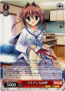 Weiss Schwarz DC/W01-051 Yume in Good Spirits RR Da Capo & Dal Segno