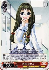 Weiss Schwarz DC/W01-057 Nanako Saitama U Da Capo & Dal Segno