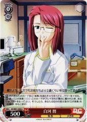 Weiss Schwarz DC/W01-058 Koyomi Shirakawa U Da Capo & Dal Segno