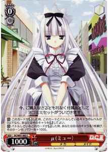 Weiss Schwarz DC/W01-062 Myu C Da Capo & Dal Segno
