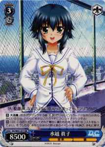 Weiss Schwarz DC/W01-077 Mako Mizukoshi RR Da Capo & Dal Segno