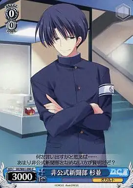 Weiss Schwarz DC/W01-090 Suginami Unofficial News Club C Da Capo & Dal Segno