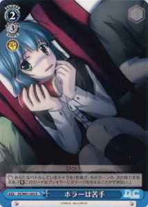 Weiss Schwarz DC/W01-093 Horrible at Horror R Da Capo & Dal Segno