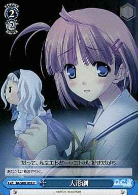 Weiss Schwarz DC/W01-094 Doll Play U Da Capo & Dal Segno