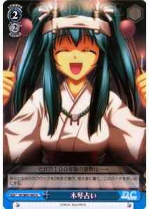 Weiss Schwarz DC/W01-095 Xylophone Fortune Reading U Da Capo & Dal Segno
