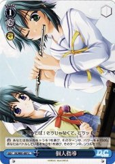 Weiss Schwarz DC/W01-097 Private Lesson C Da Capo & Dal Segno