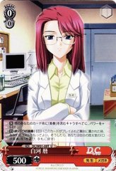 Weiss Schwarz DC/W01-09T Koyomi Shirakawa U Da Capo & Dal Segno