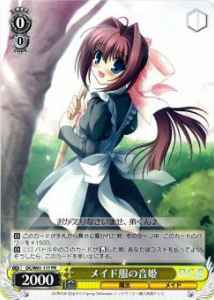 Weiss Schwarz DC/W01-117 Otome in Maid Uniform PR Da Capo & Dal Segno