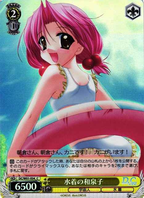 Weiss Schwarz DC/W01-E04 Izumiko in Swimsuits C Da Capo & Dal Segno [FOIL]