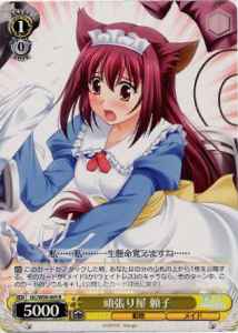 Weiss Schwarz DC/W09-005 Yoriko Working Hard R Da Capo & Dal Segno
