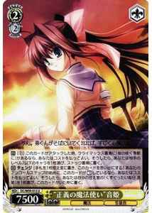 Weiss Schwarz DC/W09-012 Justice Magician Otome U Da Capo & Dal Segno