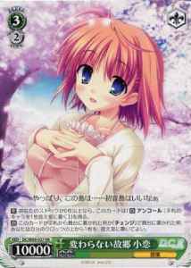 Weiss Schwarz DC/W09-027 Koko Unchanged Birthplace RR Da Capo & Dal Segno