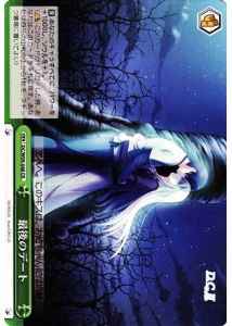 Weiss Schwarz DC/W09-048 The Last Date CR Da Capo & Dal Segno