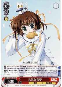 Weiss Schwarz DC/W09-051 Nemu Energetic RR Da Capo & Dal Segno