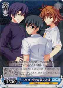Weiss Schwarz DC/W09-078 3 Baka Suginami Yoshiyuki Wataru R Da Capo & Dal Segno