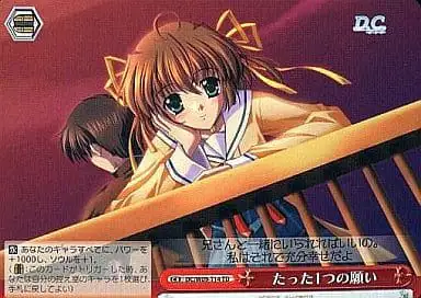 Weiss Schwarz DC/W09-T14 Only One Wish TD Da Capo & Dal Segno