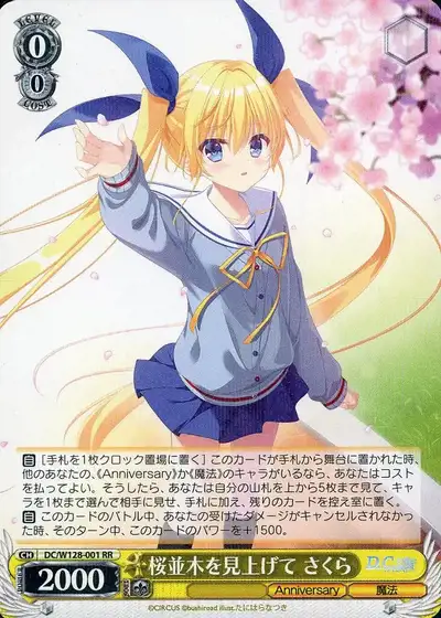 Weiss Schwarz DC/W128-001 Sakura Looking Up at the Cherry Trees RR Da Capo & Dal Segno