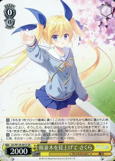 Weiss Schwarz DC/W128-001S Sakura Looking Up at the Cherry Trees SR Da Capo & Dal Segno