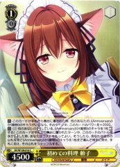 Weiss Schwarz DC/W128-016 Yoriko First Time Cooking C Da Capo & Dal Segno