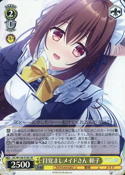 Weiss Schwarz DC/W128-018S Yoriko Wake Up Maid SR Da Capo & Dal Segno